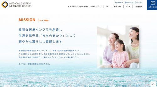 メディカルシステムネットワーク