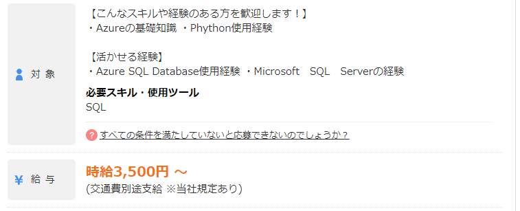 スタッフサービス求人