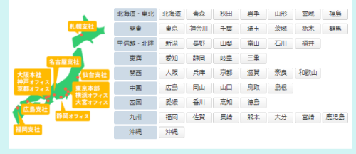 看護師ワーカー（旧 医療ワーカー）オフィス一覧