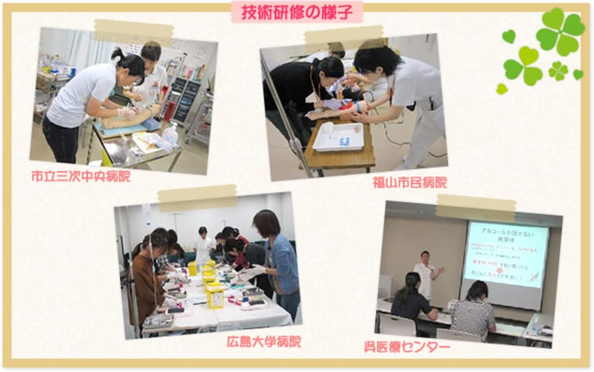 広島復職支援研修