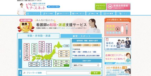 MCナースネット