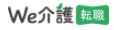 We介護転職