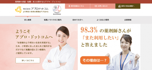 アプロドットコム