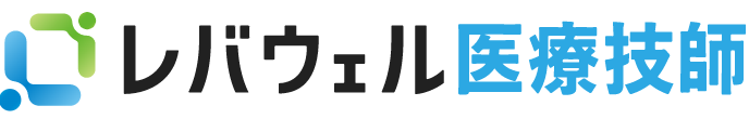 レバウェル医療技師