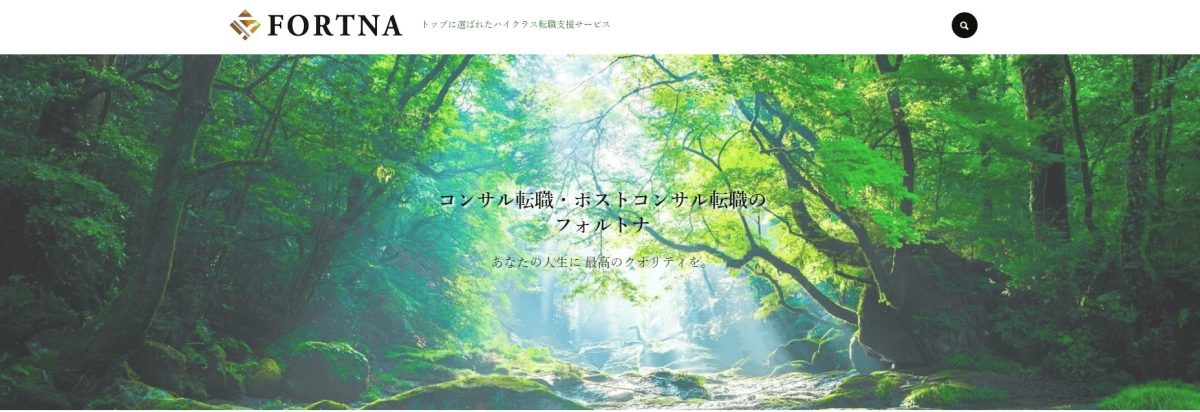 強固なネットワークでハイクラス転職を実現するFORTONA