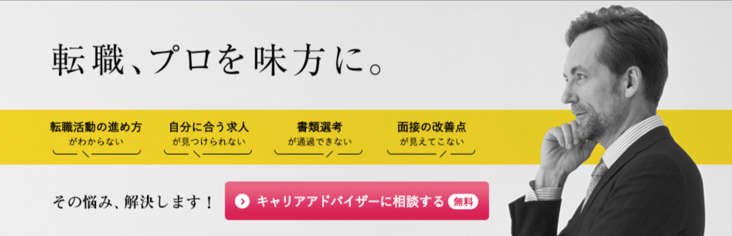 type転職エージェント