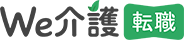 We介護転職 ロゴ