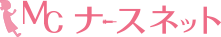 MCナースネット｜看護師の就職・転職支援サービスサイト