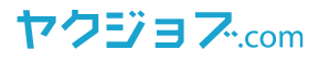 ヤクジョブ