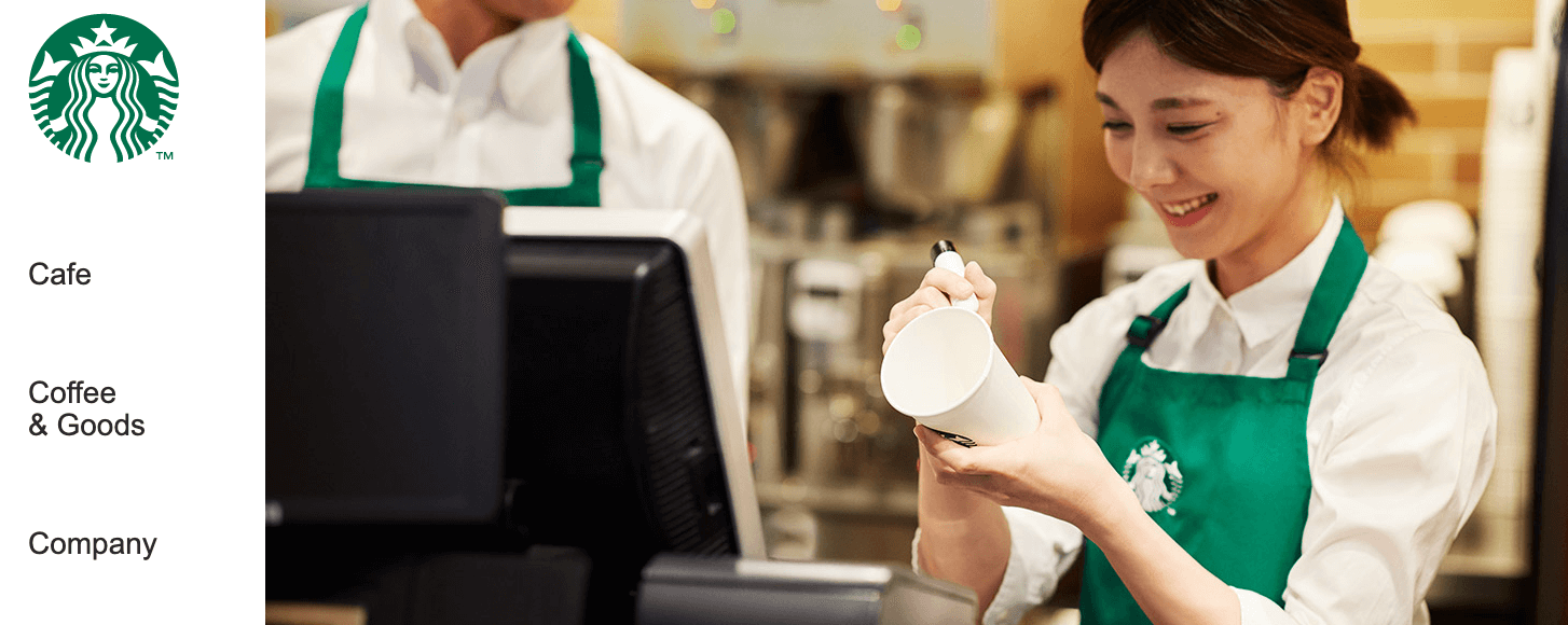 スターバックスコーヒージャパン