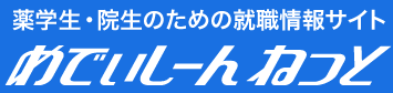 めでぃしーんねっと