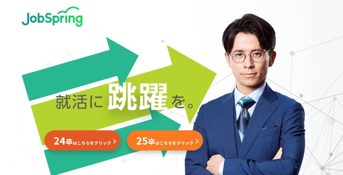 ジョブスプリング