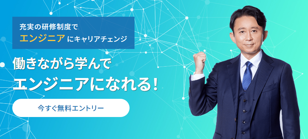 DYM｜未経験からエンジニアにもなれる