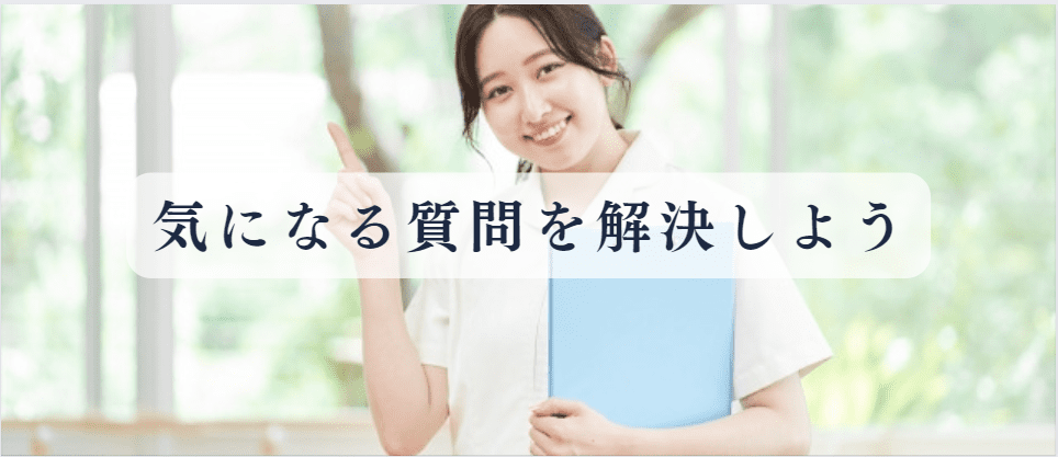 看護師が年収600万を目指す上で気になる質問を解説！