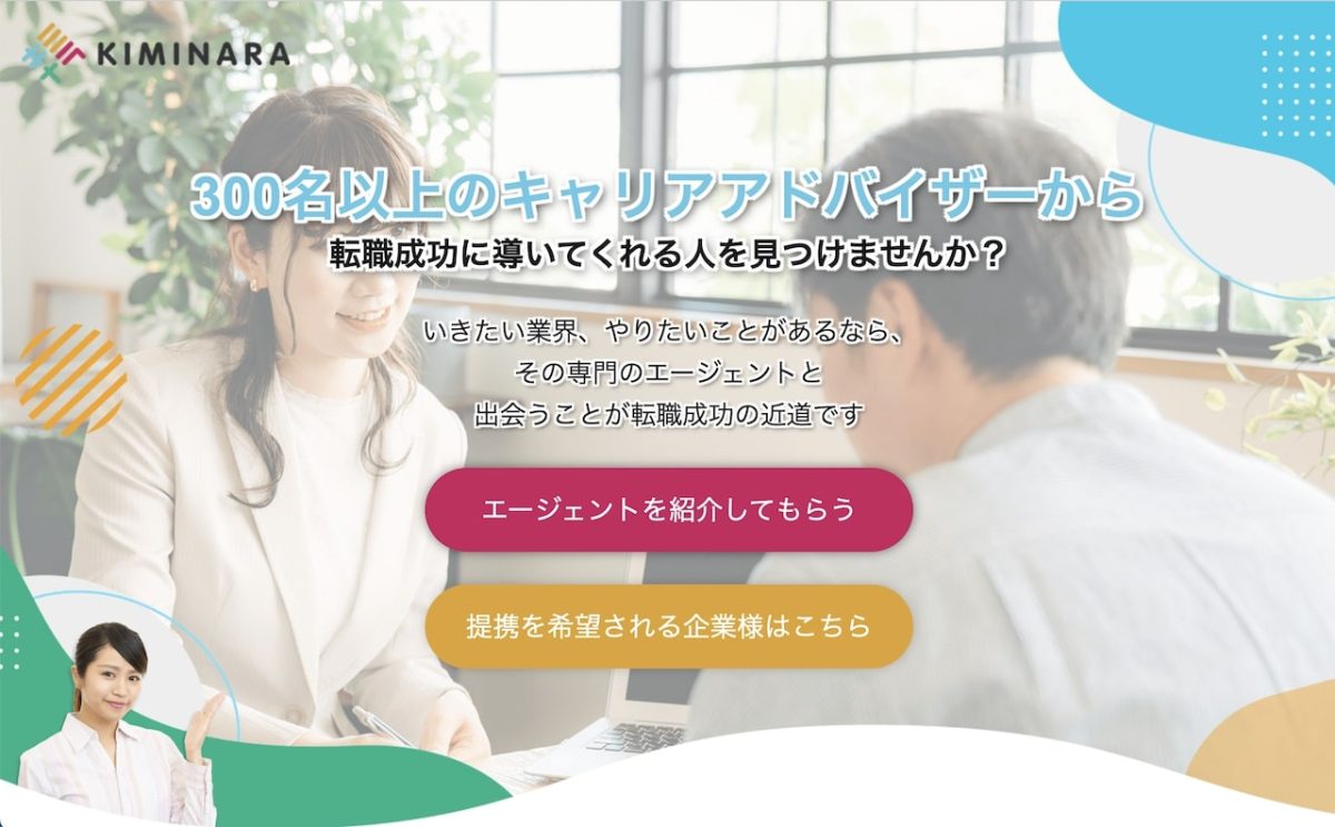 KIMINARA（キミナラ）　公式HP