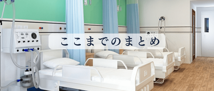 看護師の給料が上がらない原因まとめ