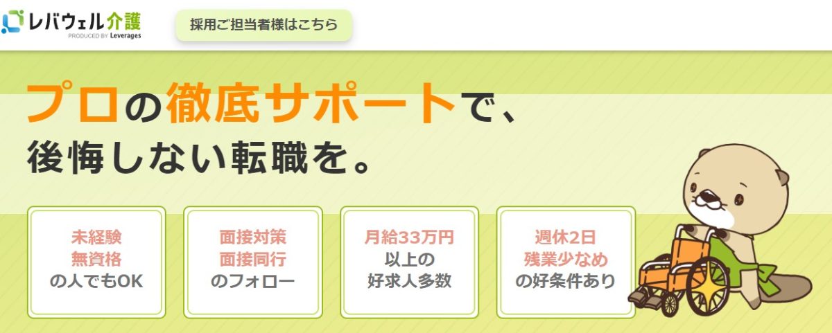 きらケア｜実績豊富で満足度No,1