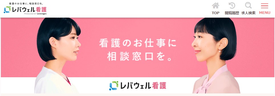 レバウェル看護のトップ画像