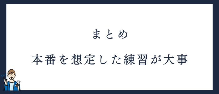 看護師の転職面接で聞かれる質問＆回答例のまとめ