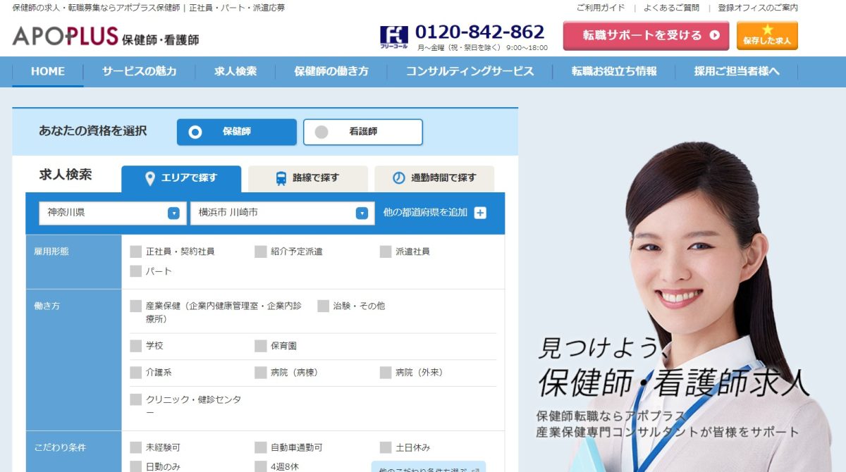 APOLUSのサイト画像