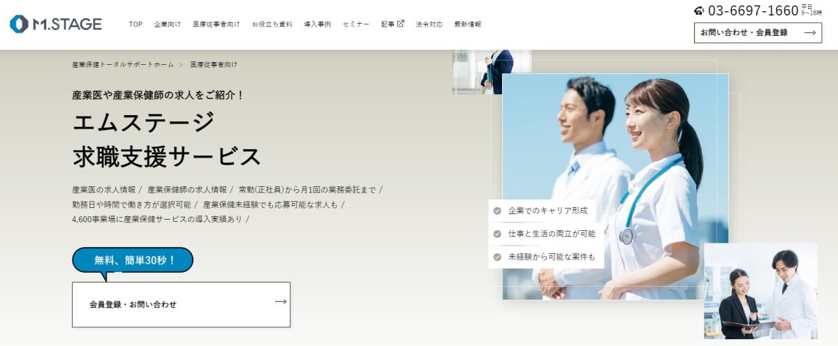 M.STAGEのサイト画像