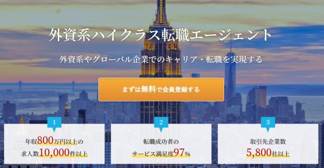 エンワールド・ジャパン