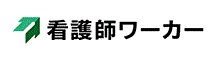 看護師ワーカーロゴ