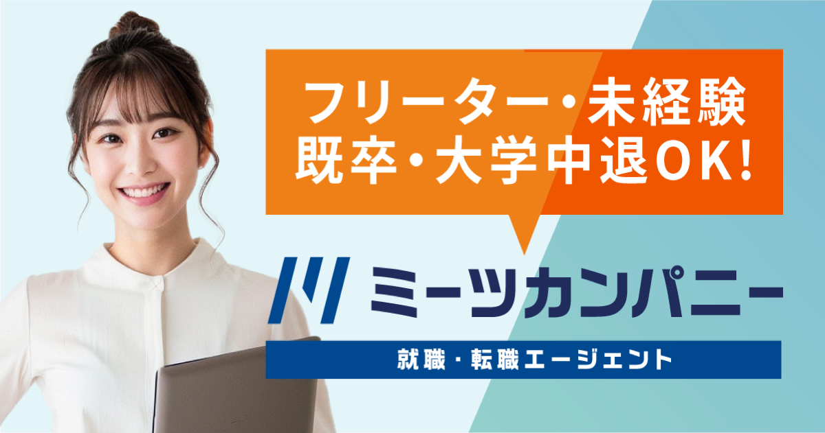 dym就職